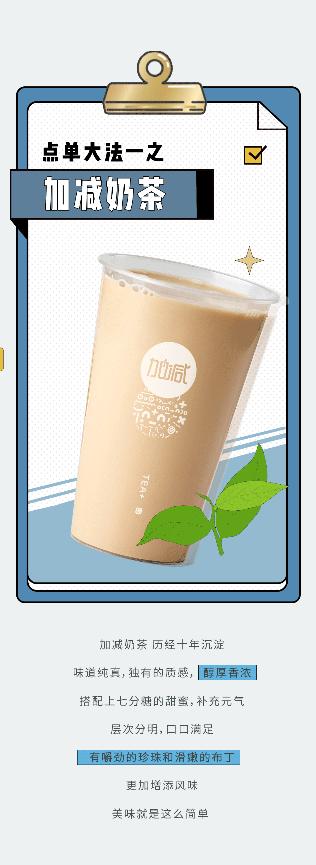 月博奶茶