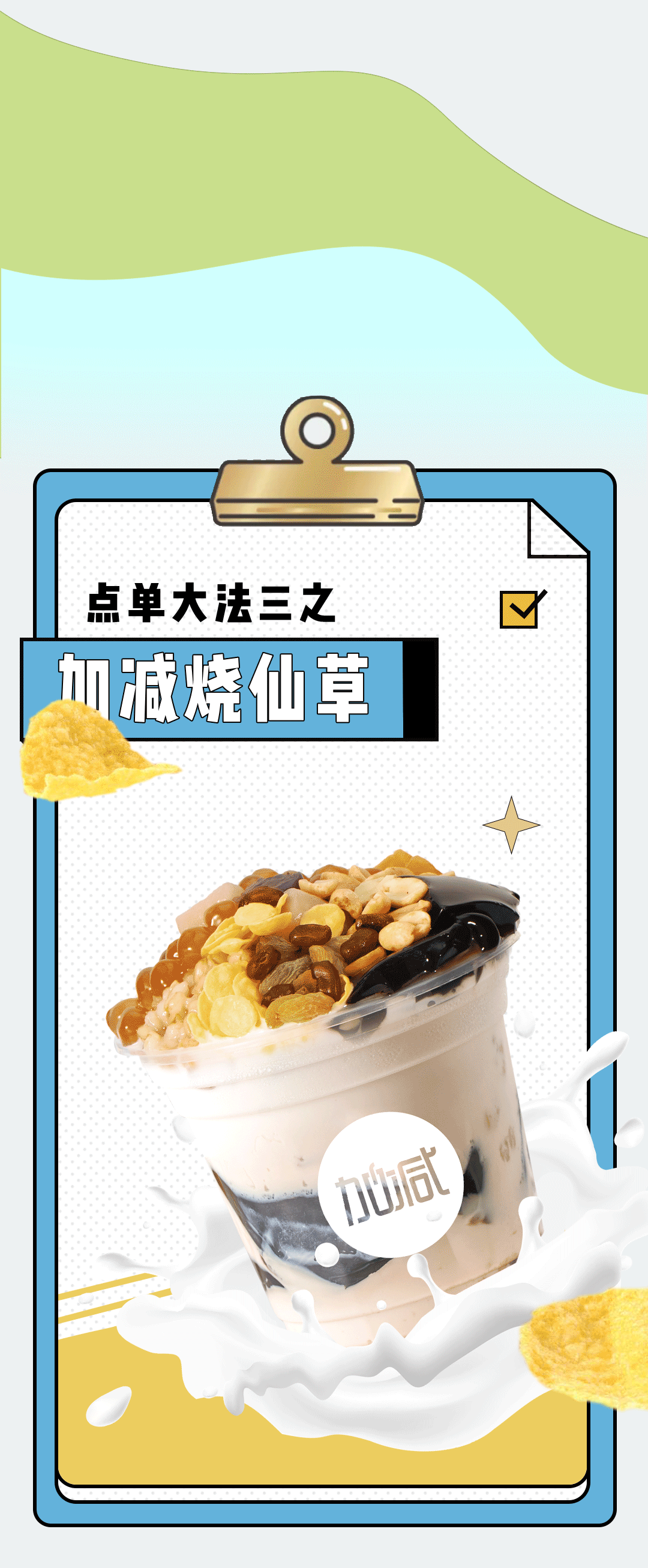 月博奶茶
