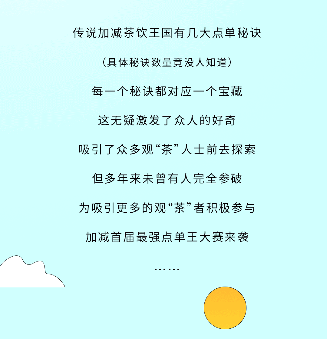 月博奶茶