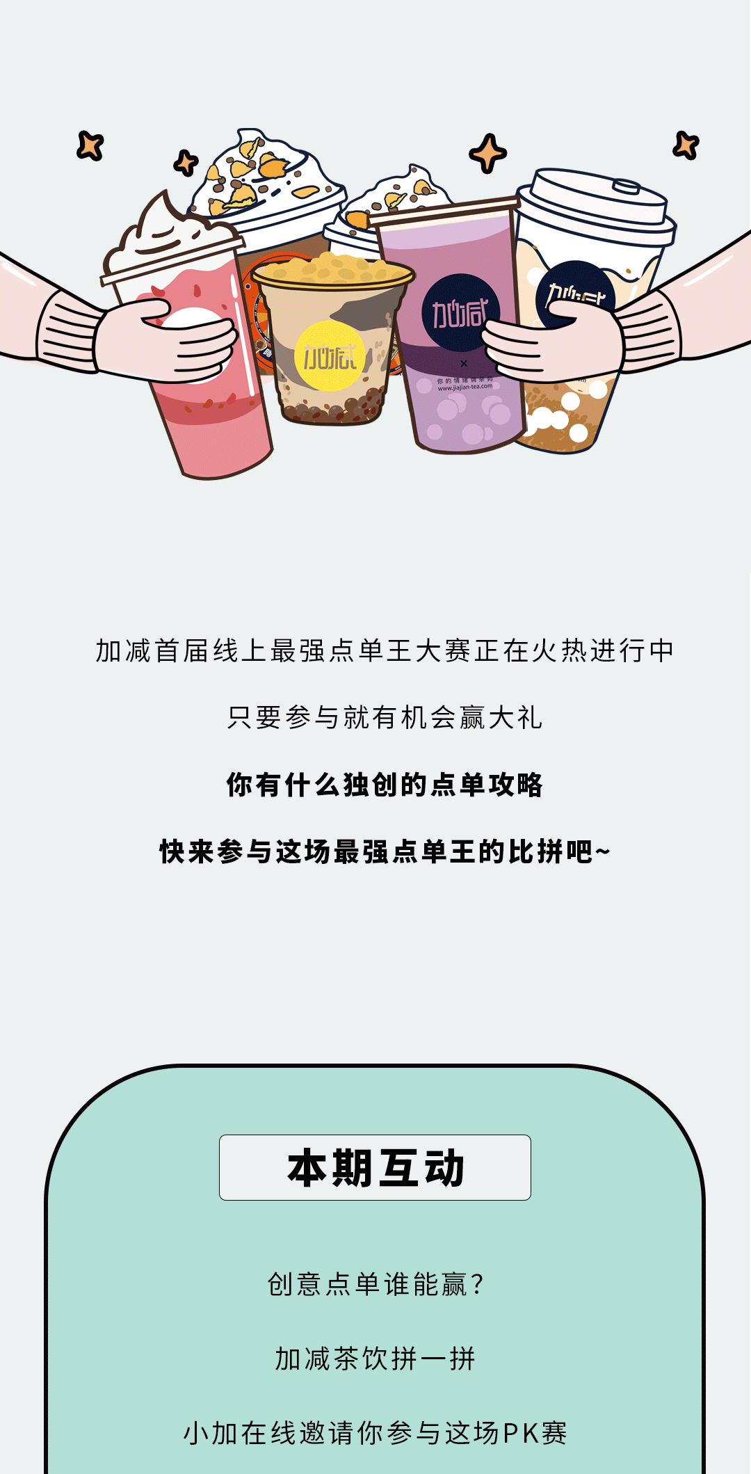 月博奶茶