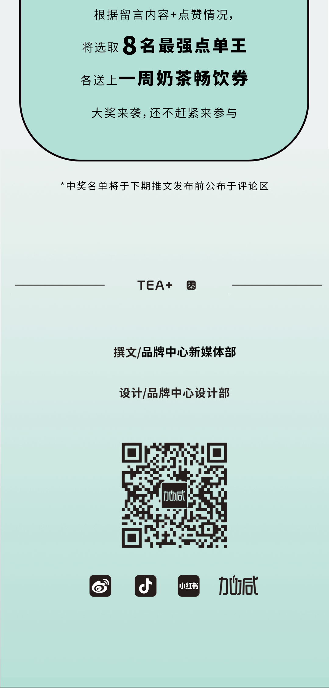 月博奶茶